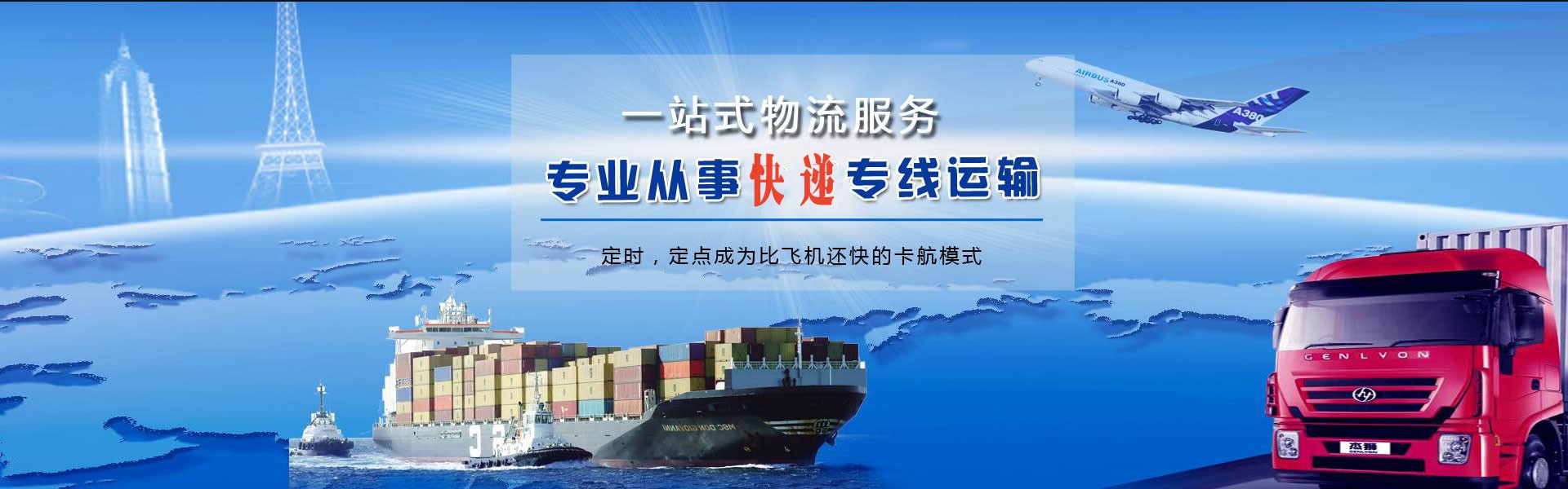 永顺到罗马尼亚物流公司-永顺至罗马尼亚物流专线-永顺空运到罗马尼亚-优时通物流有限公司